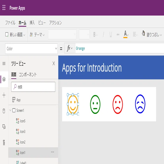 [PowerApps]アイテムの色を変える – Colorプロパティ | 社畜は早く帰りたい