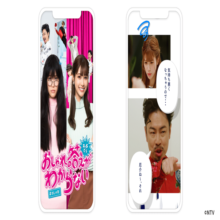 Tiktok 日本テレビ おしゃれの答えがわからない の 動く実写マンガ 2 5 どら 動画配信スタート Tiktok Japan 公式 ティックトック Note