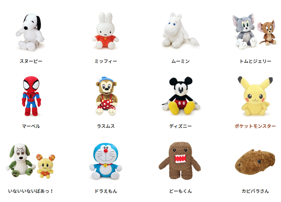 国産ぬいぐるみメーカーまとめ｜東崋山 