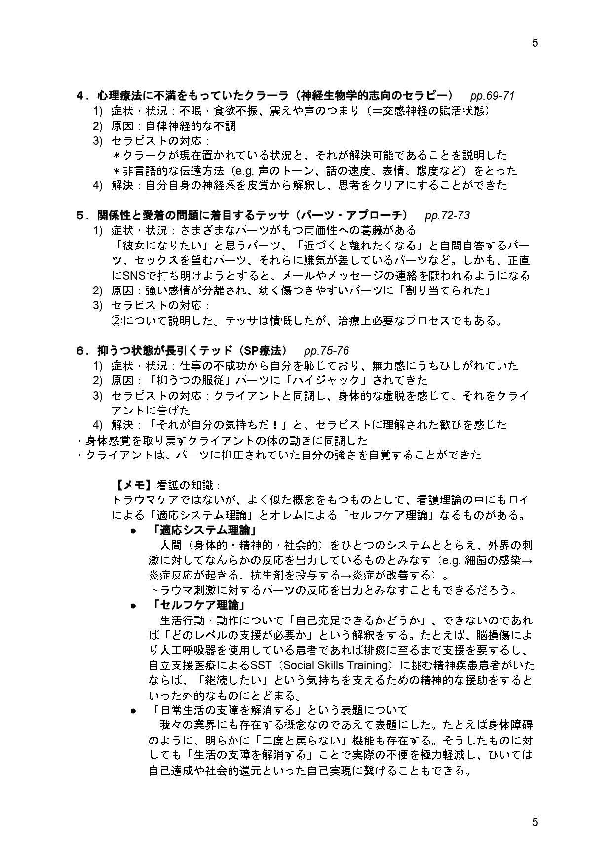 根深いトラウマを潜在意識から解消浄化していきます！1週間（192時間