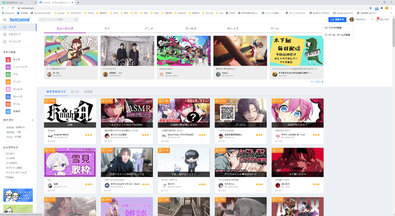 Xsplitでツイキャスを配信する方法 デガラシのコトバ Note Xsplitでツイキャスを配信する方法 デガラシのコトバ Note