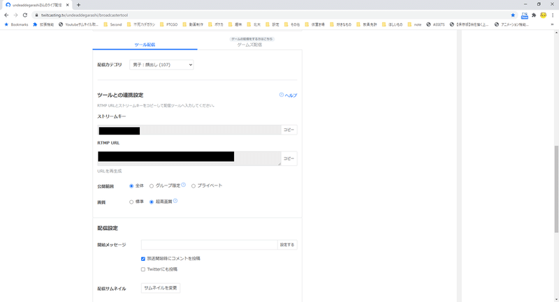 Xsplitでツイキャスを配信する方法 デガラシのコトバ Note Xsplitでツイキャスを配信する方法 デガラシのコトバ Note