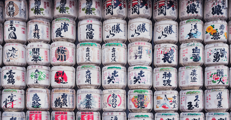 日本酒を入浴剤として使い バスタイムを楽んで 浄化 する方法 アスト Ast 営業の苦手意識を解放 セールス 営業支援 マーケティング 潜在意識コーチ Note