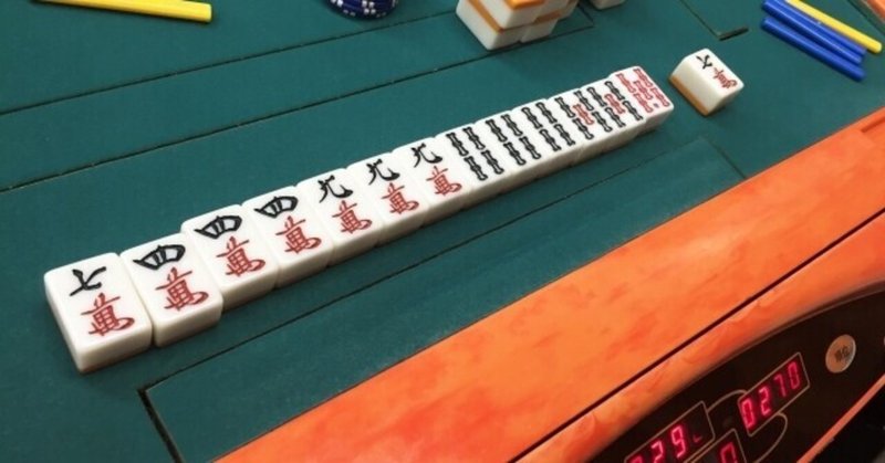 トイツ場での戦い方 麻雀講座 4 Tcc Note