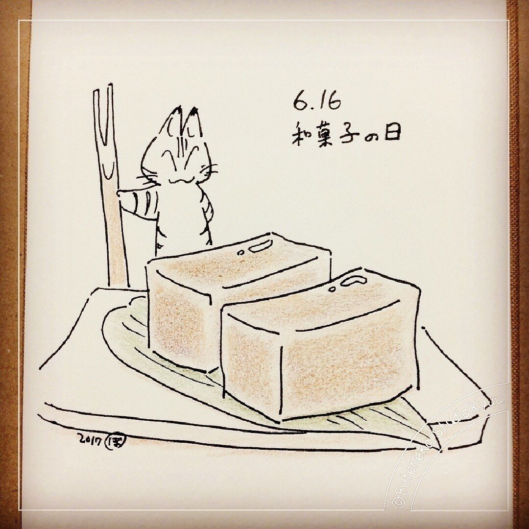 ラフ画 和菓子の日 ぼて猫 スタジオきゅう Note ラフ画 和菓子の日 ぼて猫 スタジオきゅう Note