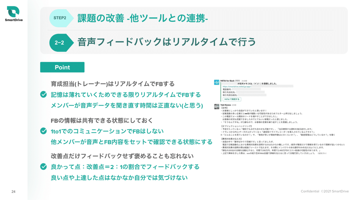 スクリーンショット 2021-02-20 22.52.02