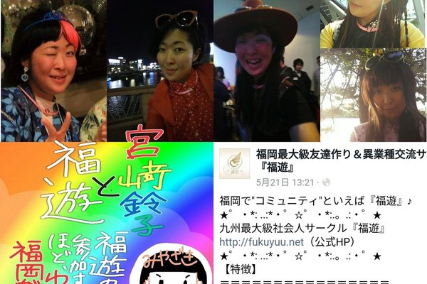 福岡最大級社会人サークル の新着タグ記事一覧 Note つくる つながる とどける 福岡最大級社会人サークル の新着タグ記事一覧 Note つくる つながる とどける