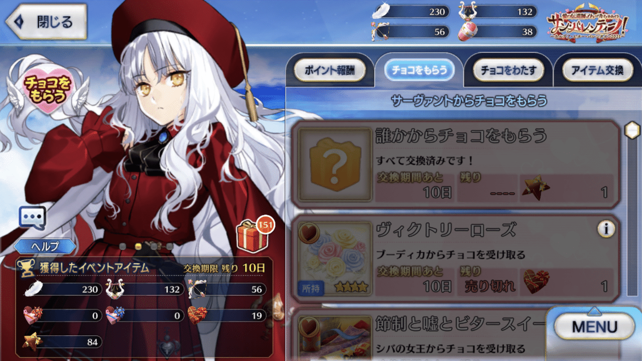 Fgo バレンタインイベント21にて まずは貰う方のチョコイベントを一通りやりました 合計で176個のチョコを頂きました ホクホクです バラエティーに富みすぎ感もありましたし 何度かやり直しの刑 シュウ3 Note Fgo バレンタインイベント21にて まずは貰う方のチョコイベントを一通りやりました 合計で176個のチョコを頂きました ホクホクです バラエティーに富みすぎ感もありましたし 何度かやり直しの刑 シュウ3 Note