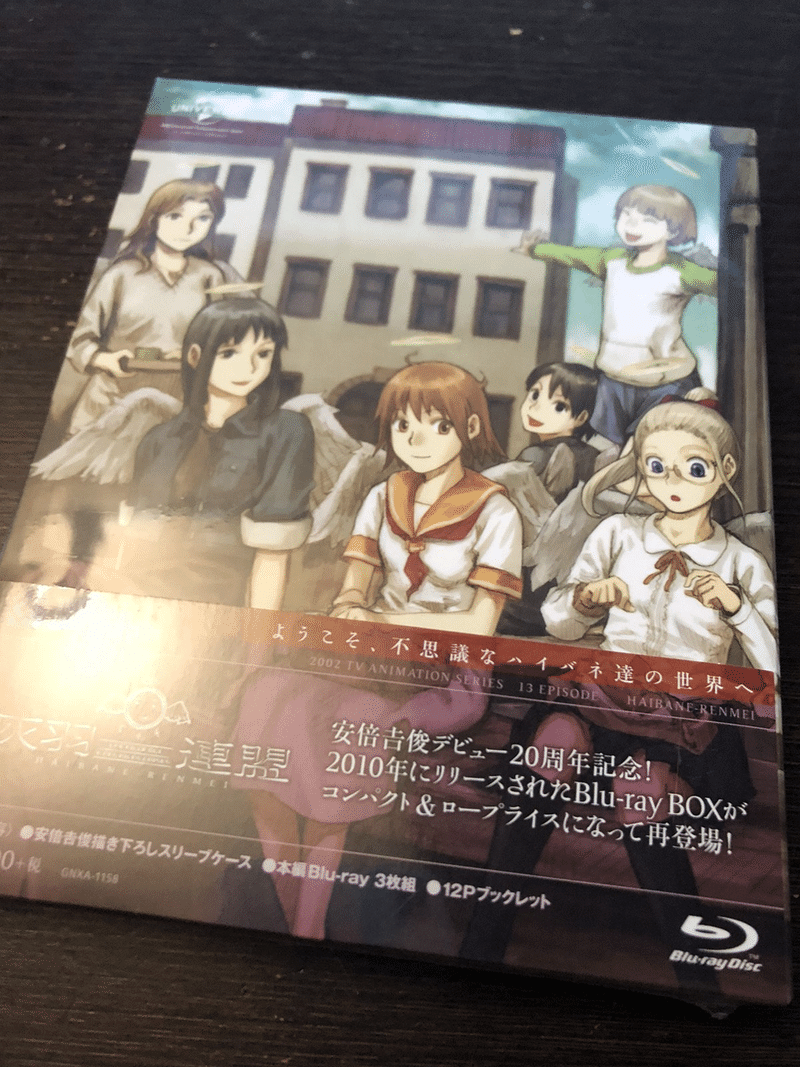 人気の雑貨がズラリ むてけいロマンス 安倍吉俊 Box 3枚組 古街 Blu Ray 灰羽連盟 アニメ E Athletic Gr