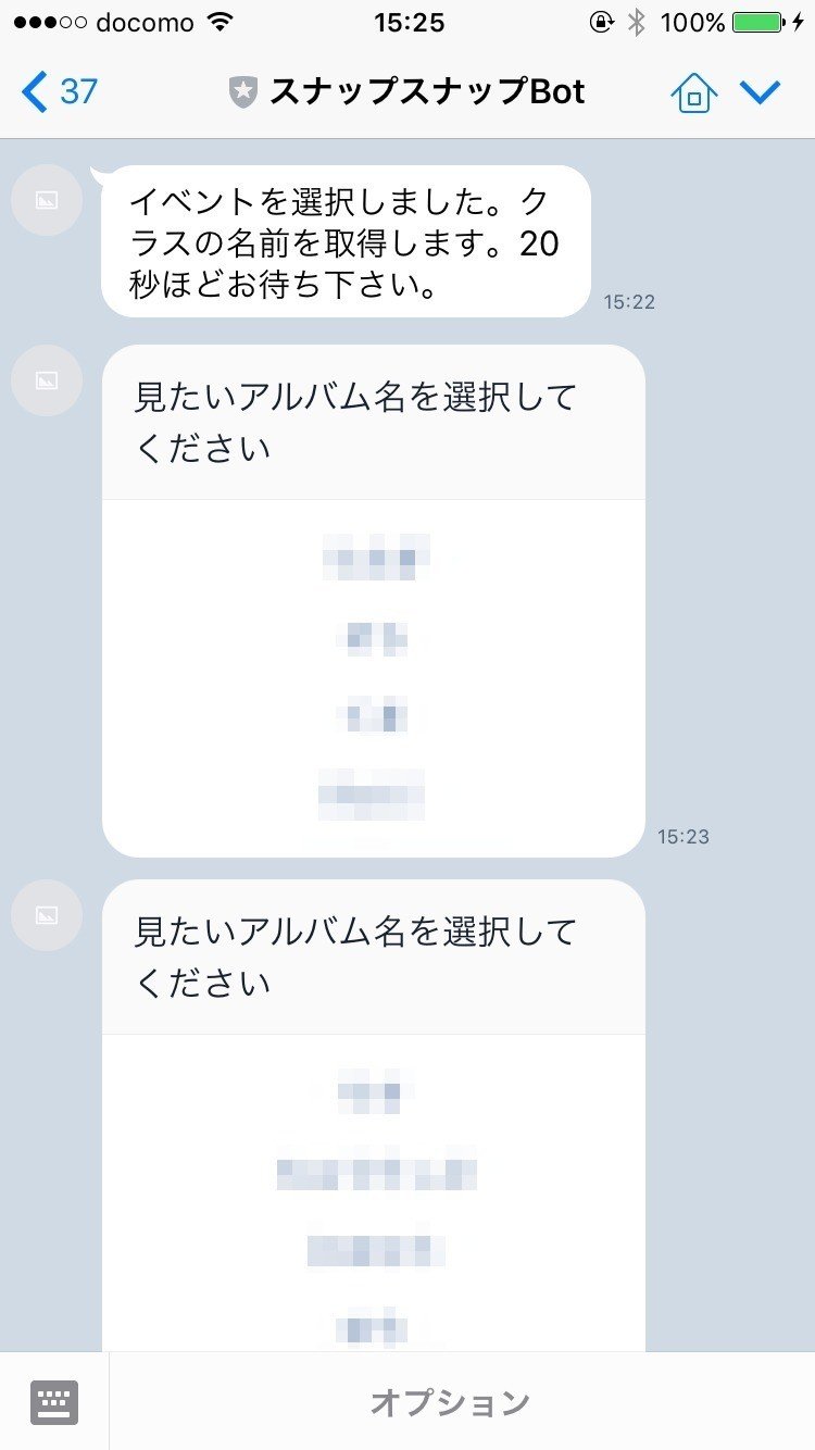 スナップスナップ スナップスナップ
