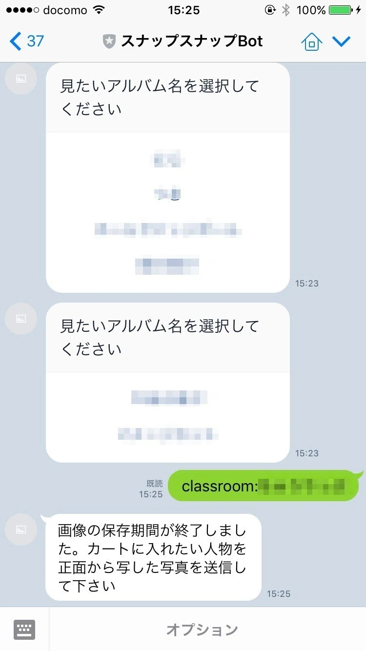 スナップスナップから自分の子供写ってる写真だけカートに入れてくれるbotつくってみた 立花翔 Note スナップスナップから自分の子供写ってる写真だけカートに入れてくれるbotつくってみた 立花翔 Note
