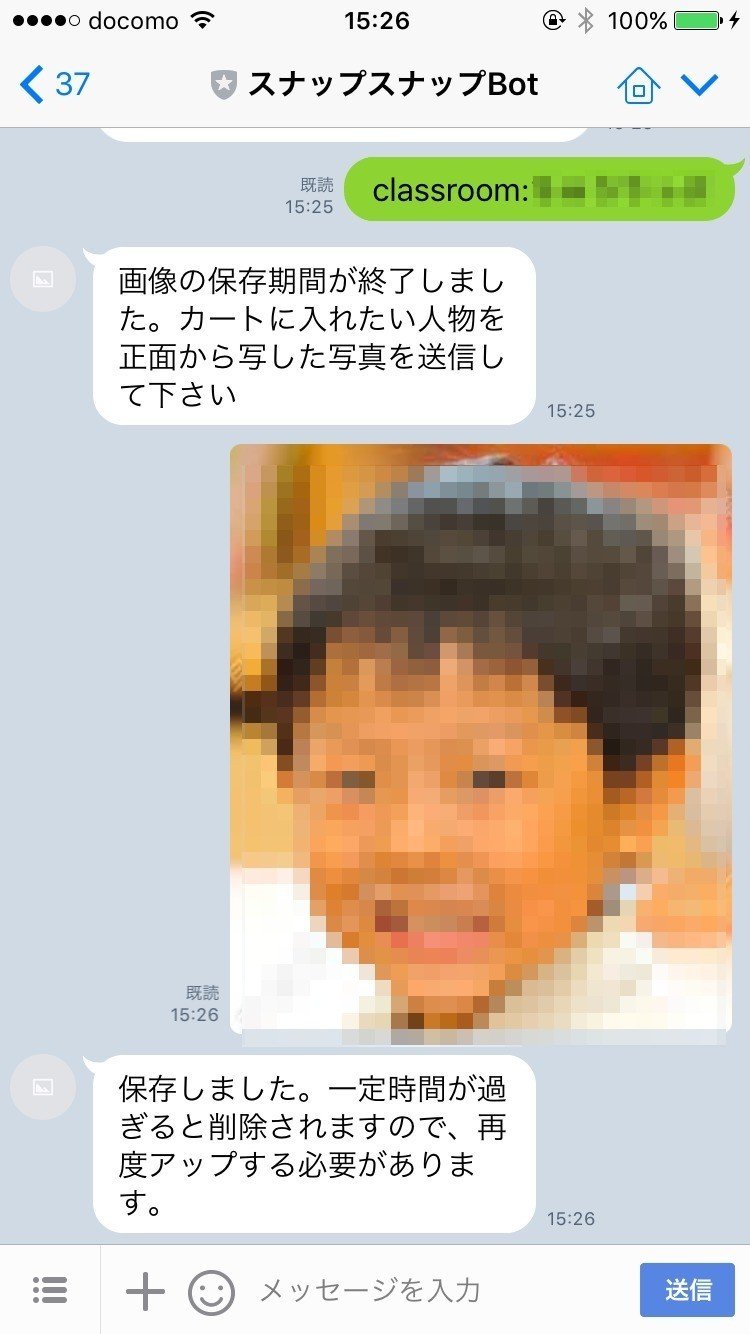 スナップスナップから自分の子供写ってる写真だけカートに入れてくれるbotつくってみた 立花翔 Note