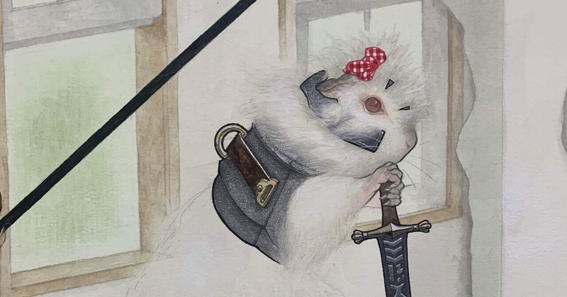 目で絵を食べる 武装せる動物 Note