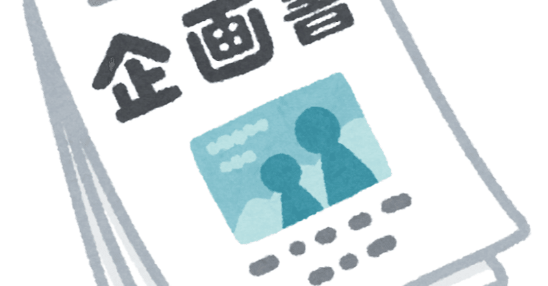 070書籍企画書 大喜利がしたい 夢みるこひつじ 編集者お笑いhsp 編集者 ライター養成講座第42期 Note