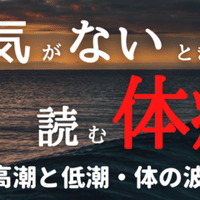一瞬で人を見抜くための体癖 ソーシャル フィア マネジメント Note
