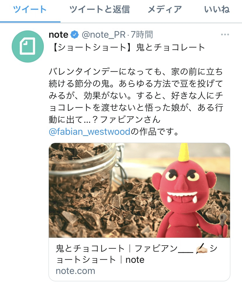 わーい Noteさんありがとう また目の前の仕事終わったら ショートショート書きます ファビアン ショートショート Note わーい Noteさんありがとう また目の前の仕事終わったら ショートショート書きます ファビアン ショートショート Note
