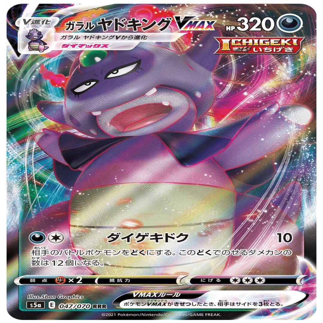 ポケカ【双璧のファイター】新たな「いちげき」のカード 評価まとめ