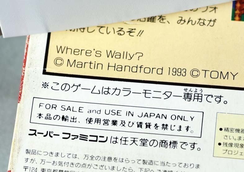 ゲームトリビア0 90年代なのに カラー専用 と注意書きを入れたゲームがある ゲームラボ編集部 Note