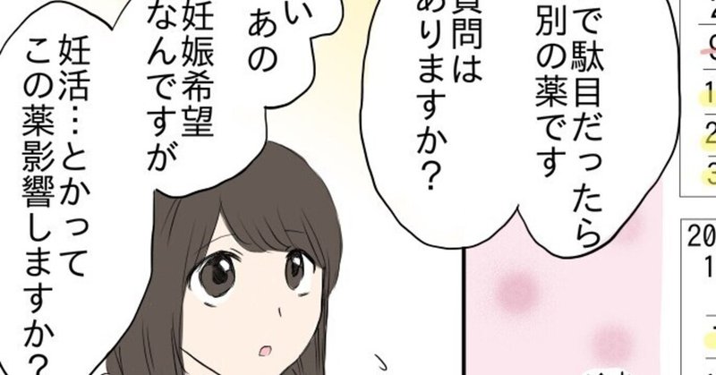 ピロリ菌と妊活 の新着タグ記事一覧 Note つくる つながる とどける