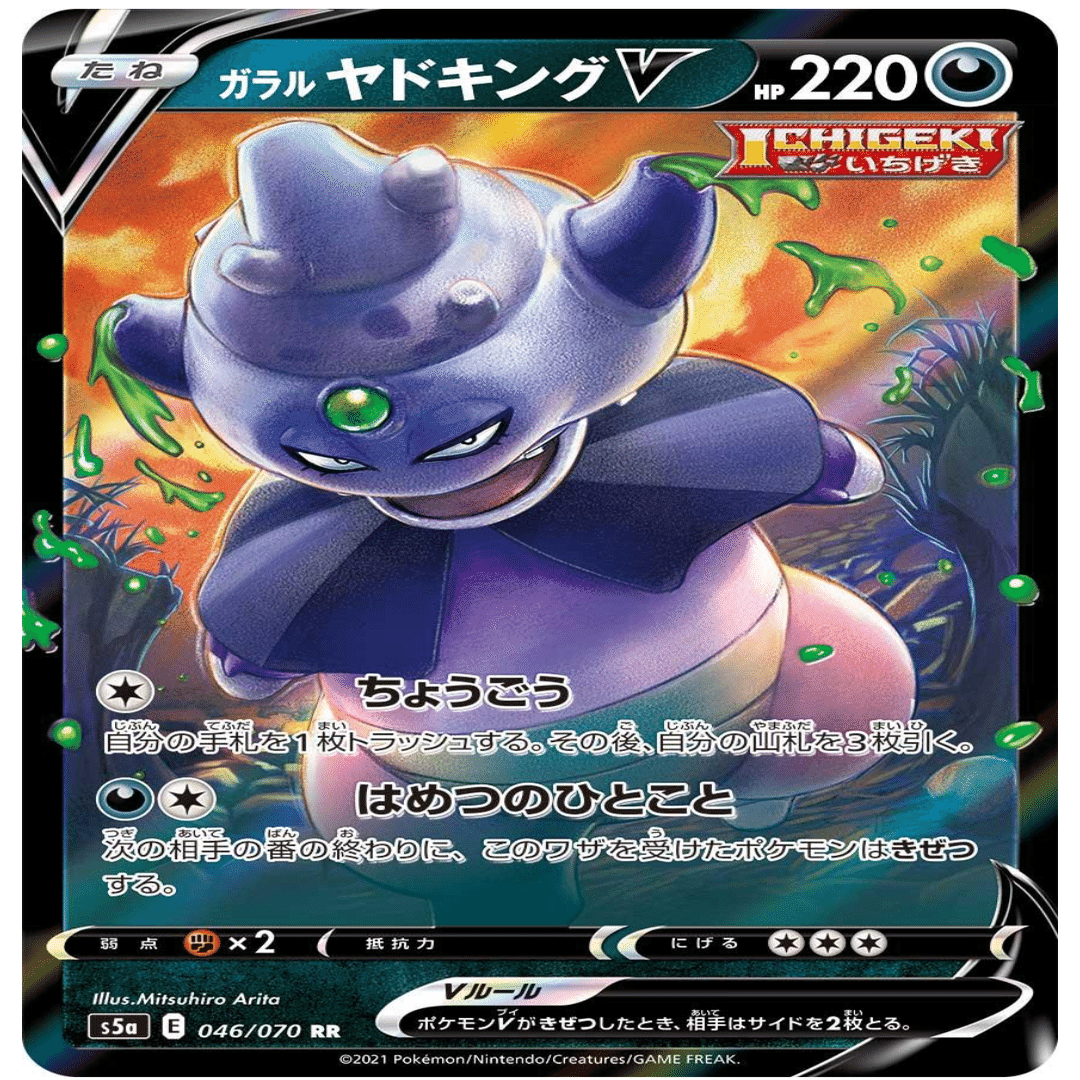 ポケカ【双璧のファイター】新たな「いちげき」のカード 評価まとめ