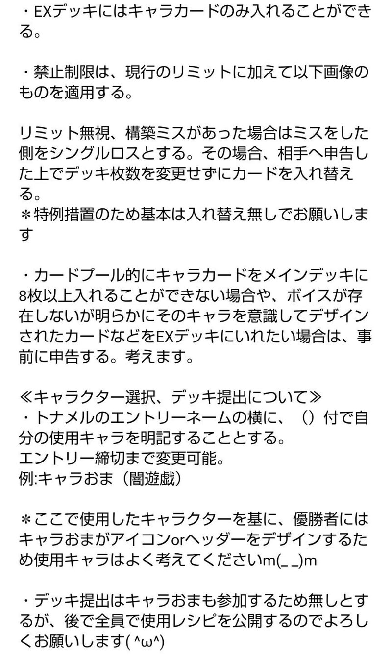 キャラおま 団内キャラデッキ大会やるってよ 病鮫キャラデッキトナメレポート キャラおま Note キャラおま 団内キャラデッキ大会やるってよ 病鮫キャラデッキトナメレポート キャラおま Note