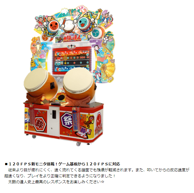 太鼓の達人旧筐体 太鼓ユニット