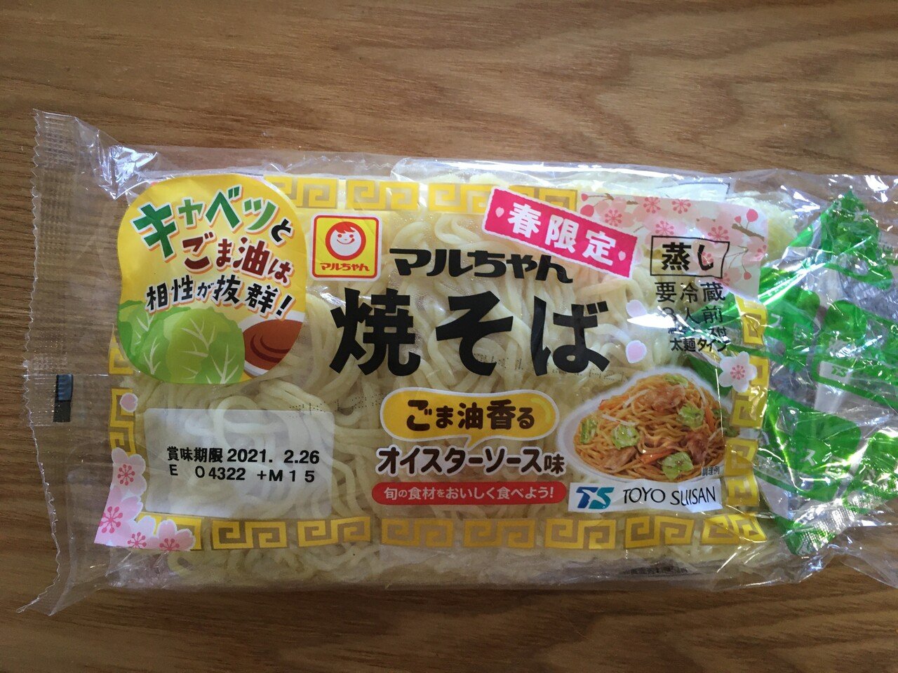 焼そばページ main02-2024-04-03T172821.