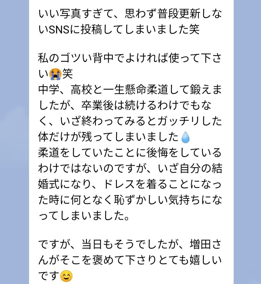 わたしゴツいんですよ と彼女は言った マスダヒロシ Note