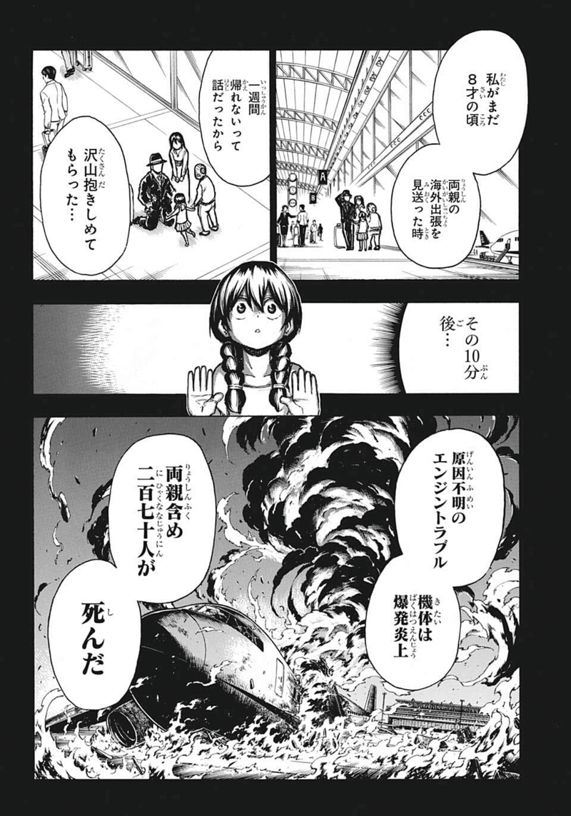アンデッドアンラック おすすめの漫画紹介 Shinya Note