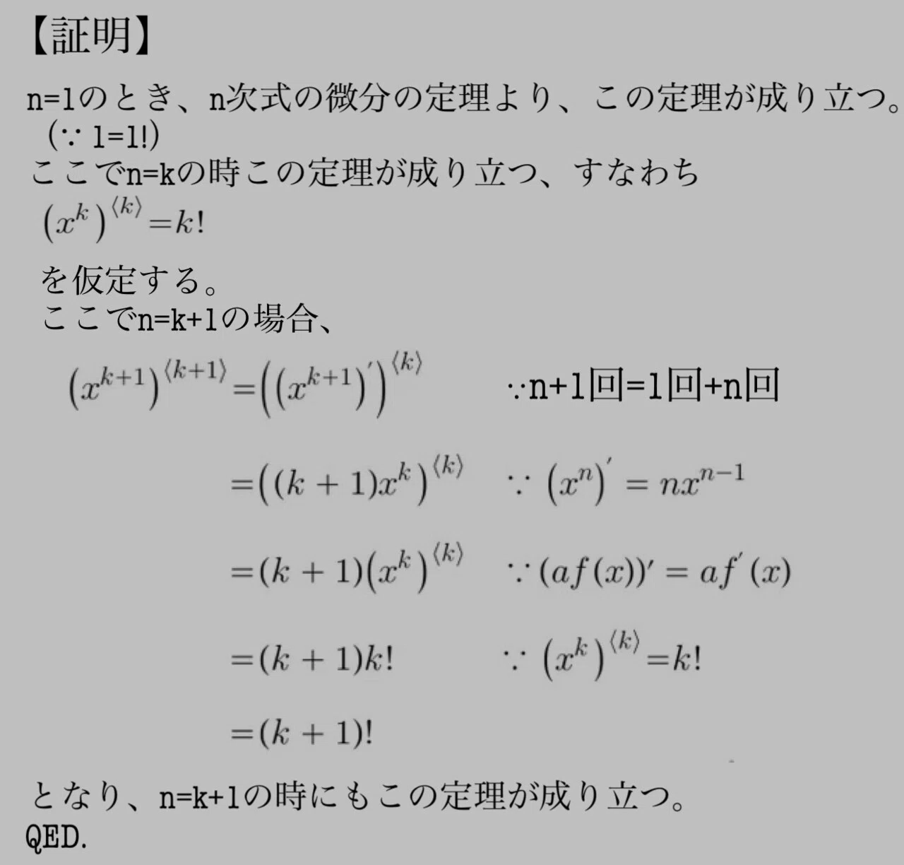 微分に関する公式の証明 オイラーの等式の説明 補足記事 Rem Note