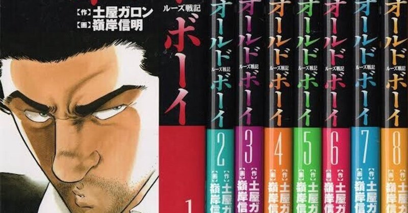 オールドボーイ の新着タグ記事一覧 Note つくる つながる とどける オールドボーイ の新着タグ記事一覧 Note つくる つながる とどける