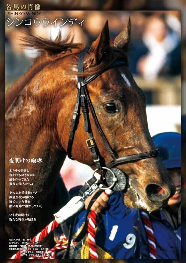フェブラリーS2021【サイン攻略1】ポスター解読｜日本サイン競馬会