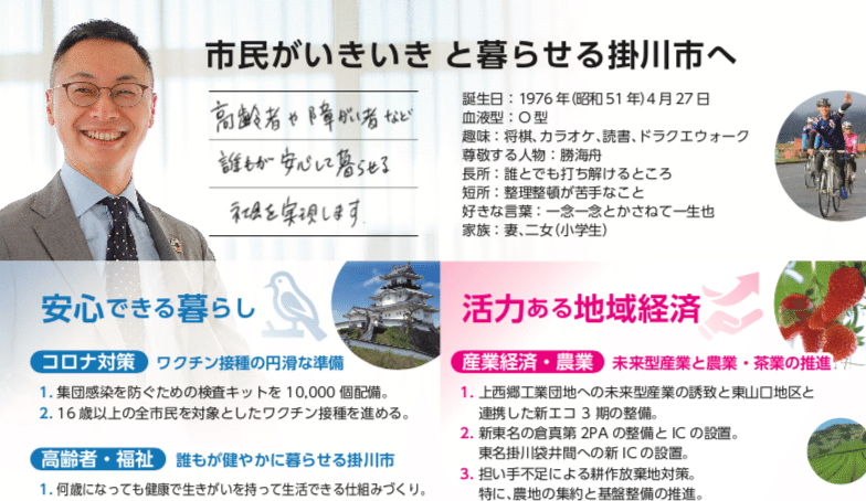久保田たかしの公式ホームページができました 後援会活動にご支援 ご協力をお願いいたします Takashi Kubota Net 久保田崇 掛川市長 Note
