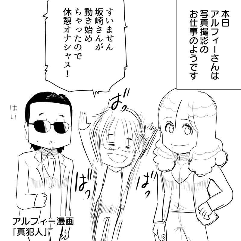 Thealfeeさん謎の撮影開始 ケータリングも美味しそうだぞ高見沢 他garoとアルフィー さんについての思い 漫画イラストマンガ ぷりはな Note Thealfeeさん謎の撮影開始 ケータリングも美味しそうだぞ高見沢 他garoとアルフィー さんについての思い 漫画イラストマンガ ぷりはな Note