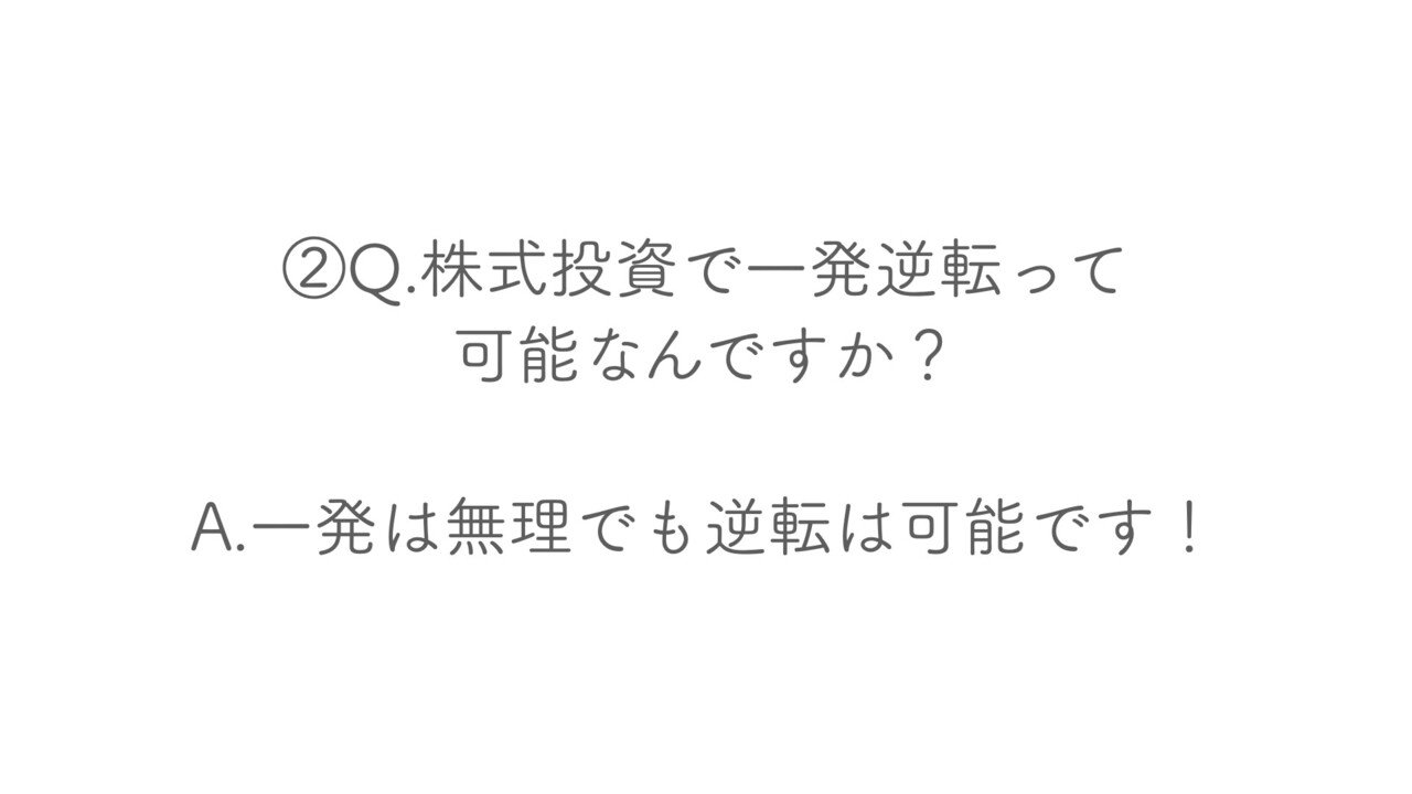 Q 株式投資で一発逆転は可能 2 21 日 もりぐち 1日5分の分析から月13万円を稼ぐexcel株投資 発売中 Note Q 株式投資で一発逆転は可能 2 21 日 もりぐち 1日5分の分析から月13万円を稼ぐexcel株投資 発売中 Note
