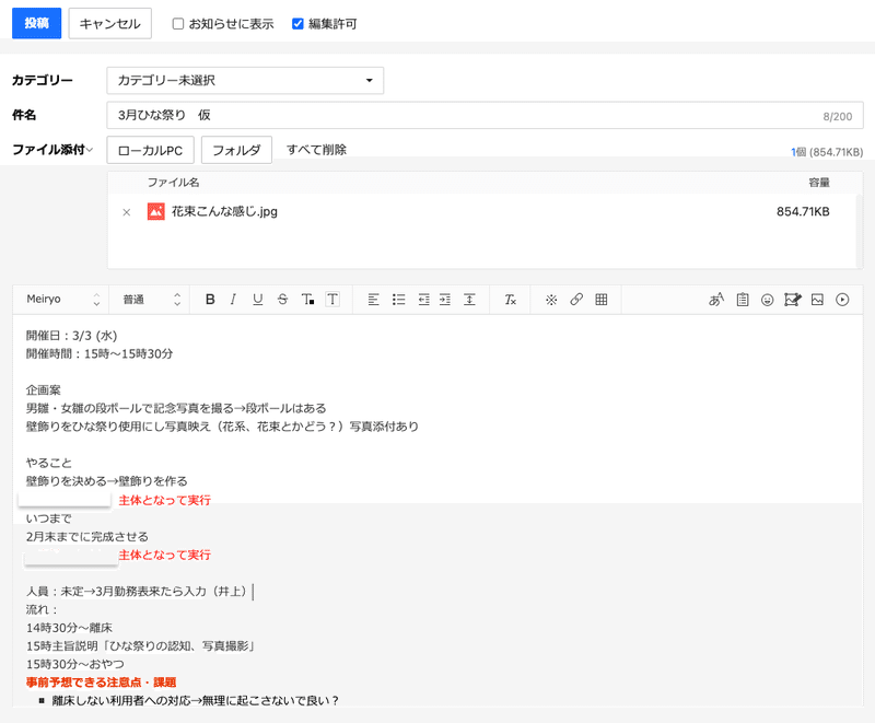 スクリーンショット 2021-02-21 6.58.06