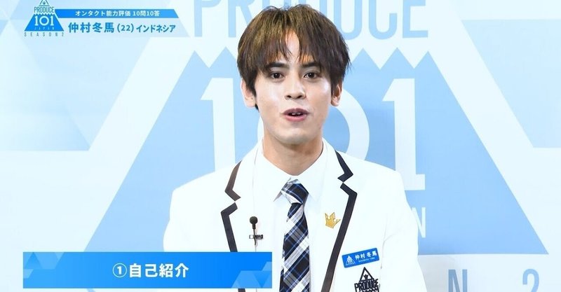 仲村冬馬の出身高校はバリ島 高校時代の画像も可愛い 大学は南山大学 悲劇のヒロイン リサ Note