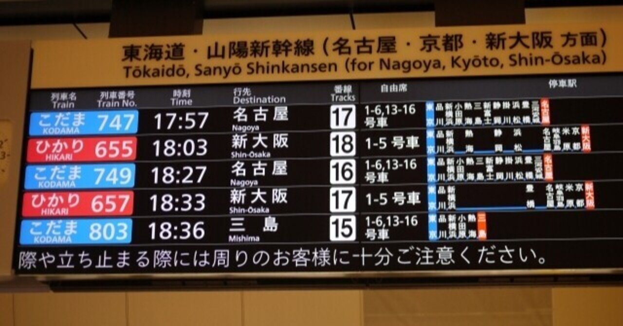 電光掲示板は、デジタルサイネージ｜Mart Takeuchi｜IT職人 元WEB