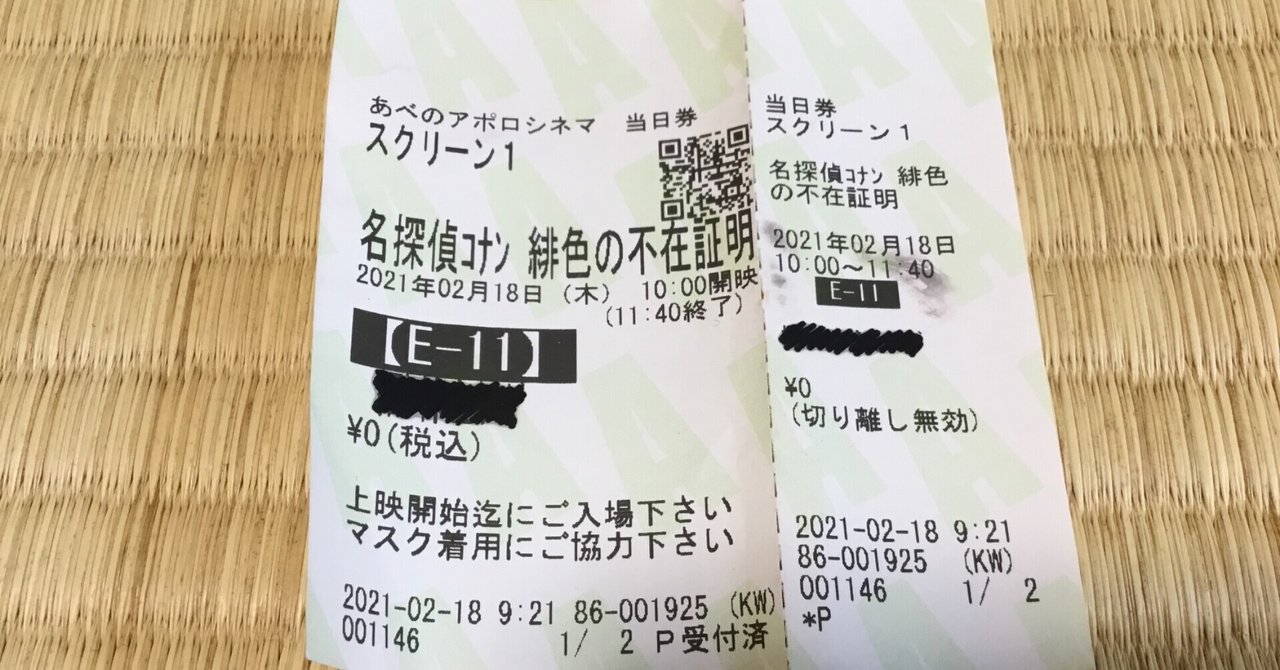 名探偵コナン 緋色の不在証明 スノウ Note 名探偵コナン 緋色の不在証明 スノウ Note