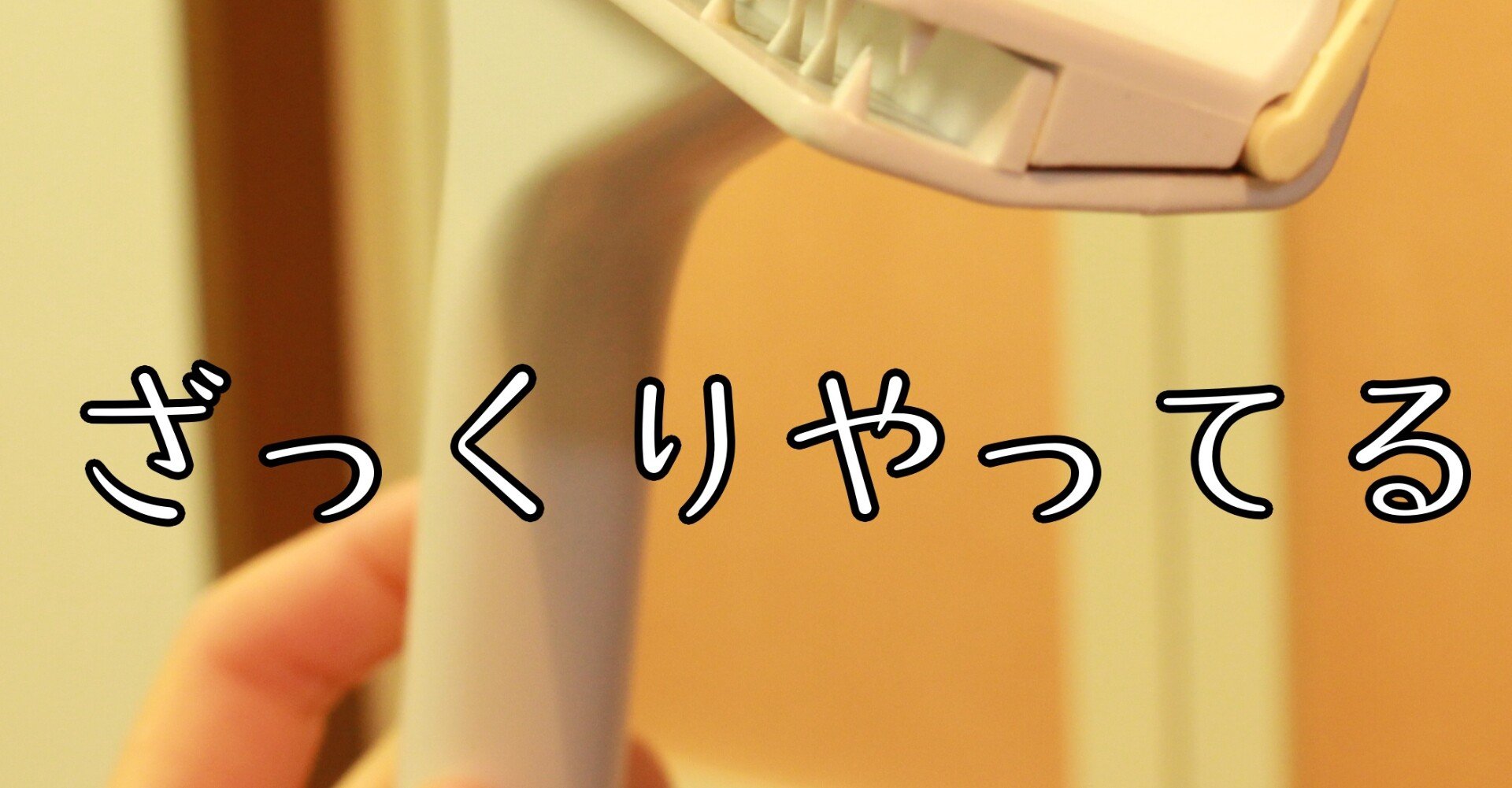 お風呂の水切りざっくり掃除が続くコツ Sayo Note お風呂の水切りざっくり掃除が続くコツ Sayo Note