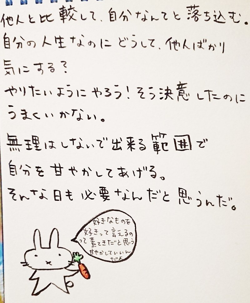 他人と人生 みーみ Note
