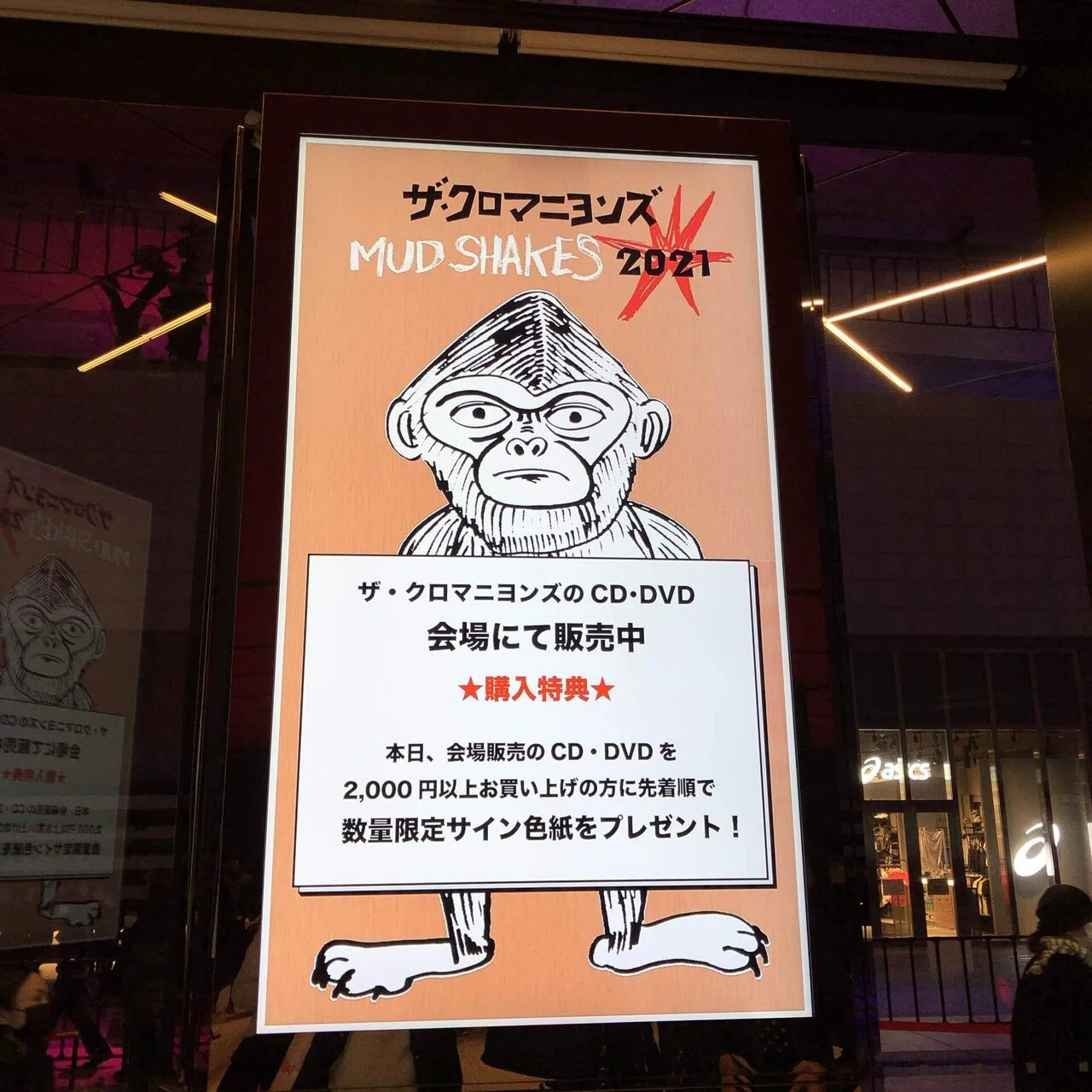 2021年のロックの扉が開くとき 〜ザ・クロマニヨンズ 東京ガーデン