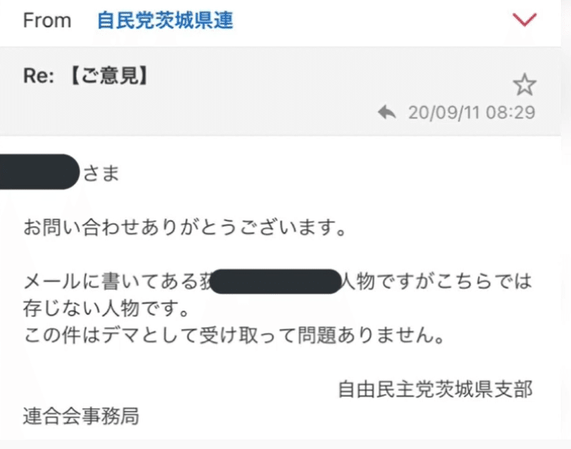 自称選対 荻津組荻津組長の 公式ブログ による言い訳が突っ込みどころ満載すぎて面白くない みたまちゃん Note