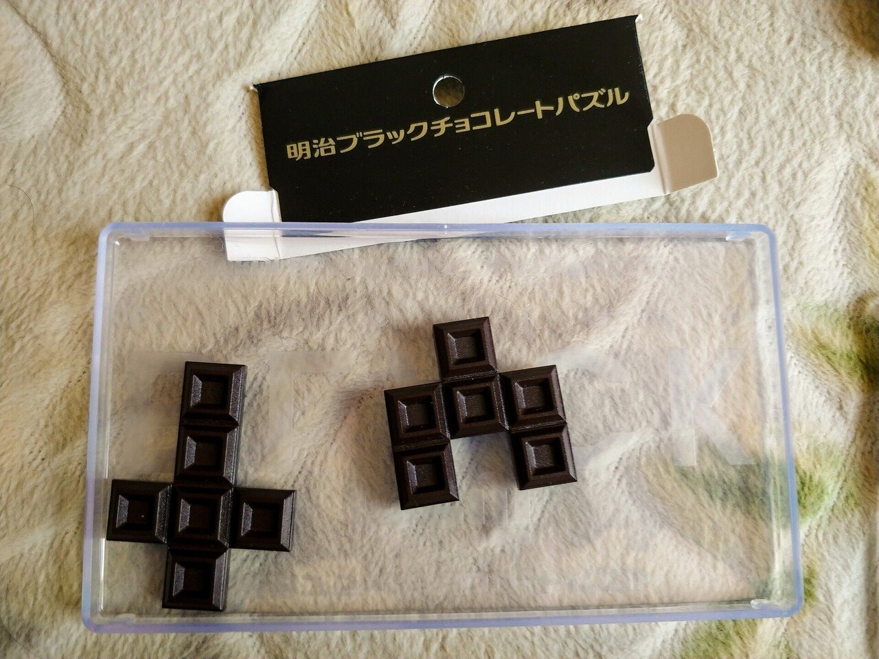 明治ブラックチョコレートパズル 解き方 きたまくら 遺伝子組み換えでない Note 明治ブラックチョコレートパズル 解き方 きたまくら 遺伝子組み換えでない Note
