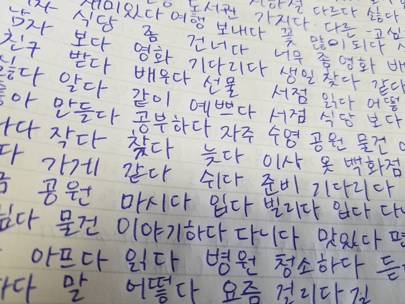 実践している韓国語の単語勉強法 Maruo 複数言語を勉強してる人 Note 実践している韓国語の単語勉強法 Maruo 複数言語を勉強してる人 Note