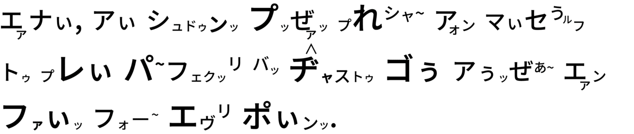 カタカナスクリプト - コピー (4)