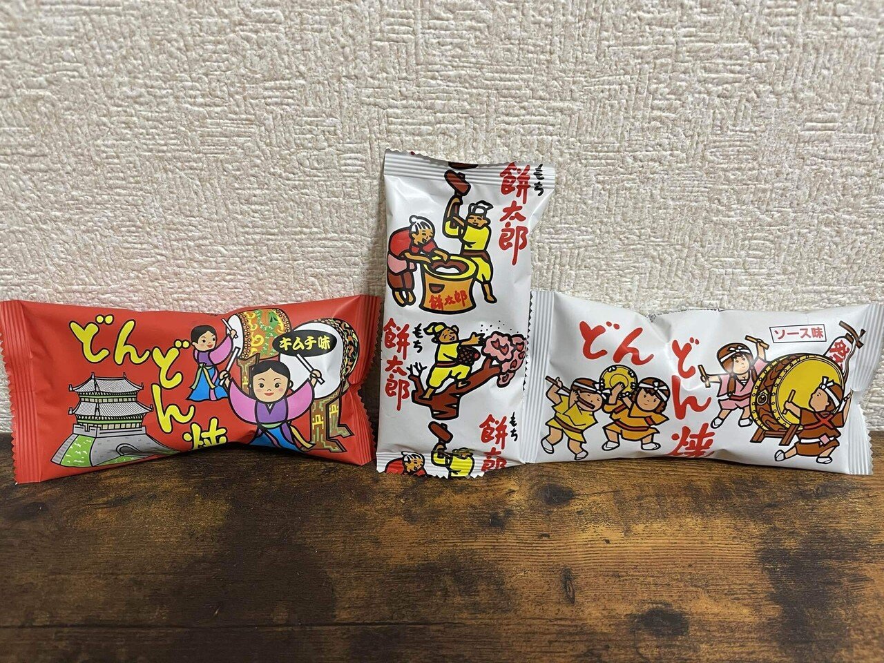駄菓子屋 後編 壮年ノンフィクション 眼鏡珈琲 Note