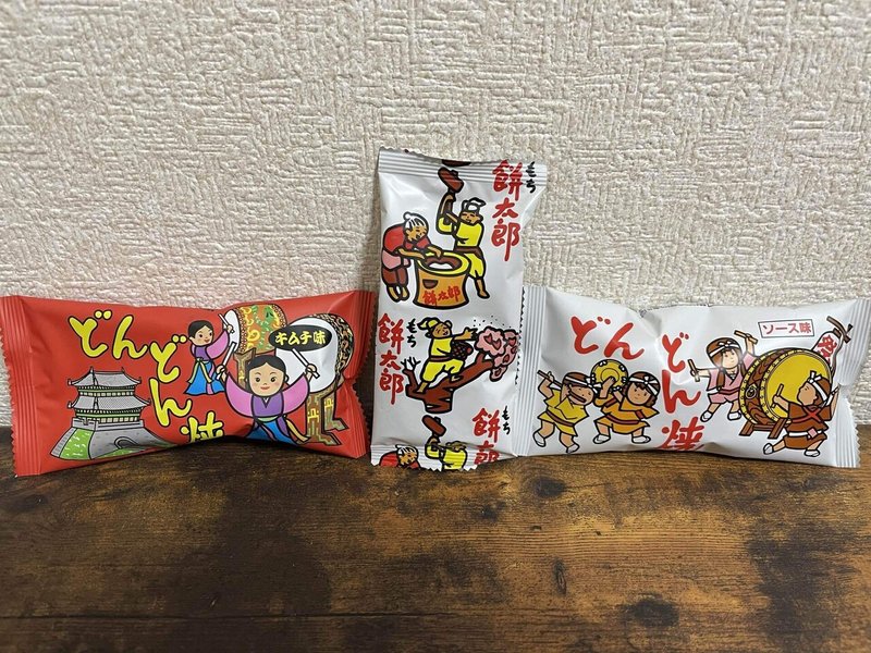駄菓子屋 後編 壮年ノンフィクション 眼鏡珈琲 Note