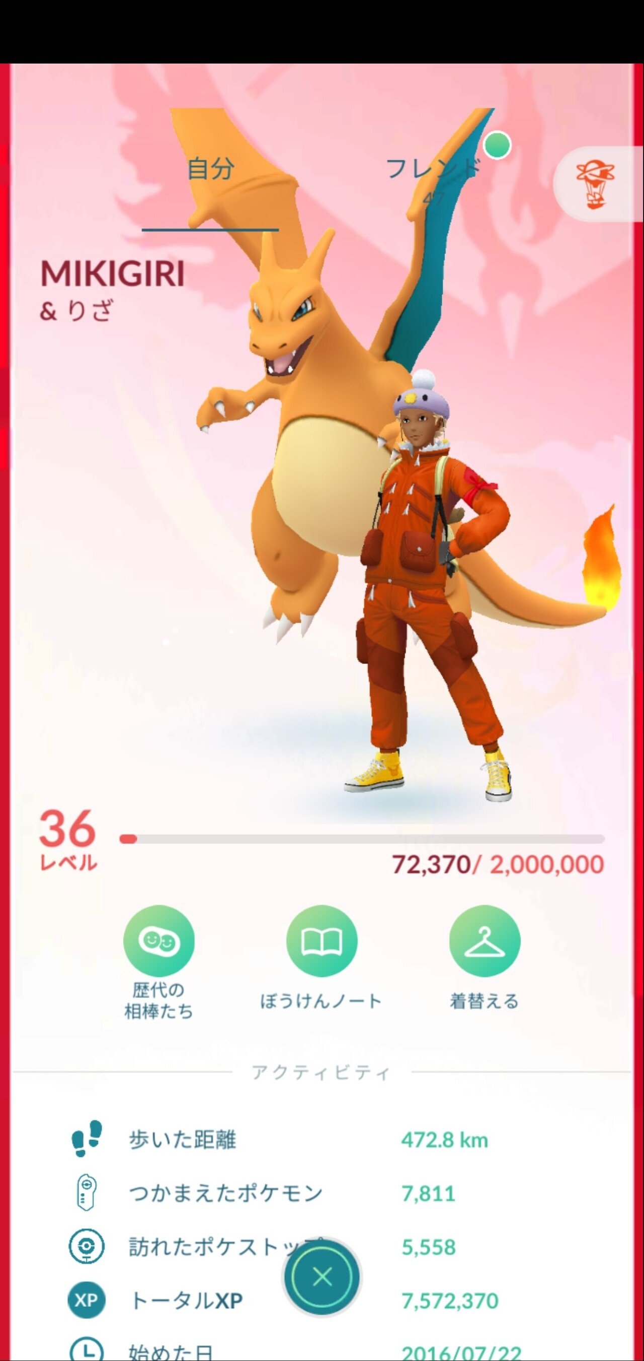 Pokemon Go Tour カントー地方 みきぎり Note