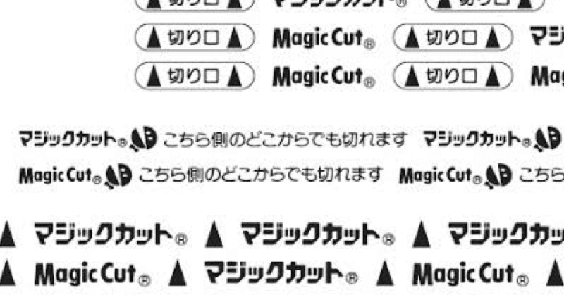日常で感じた どこからでも切れます の素晴らしさ そこらの大学生ヨシダの日常 Note